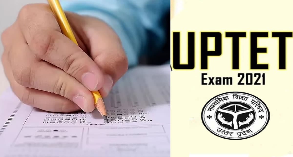 UPTET Answer Key 2021: यूपी टीईटी की आंसर-की जारी, ये रहा चेक करने का Direct Link