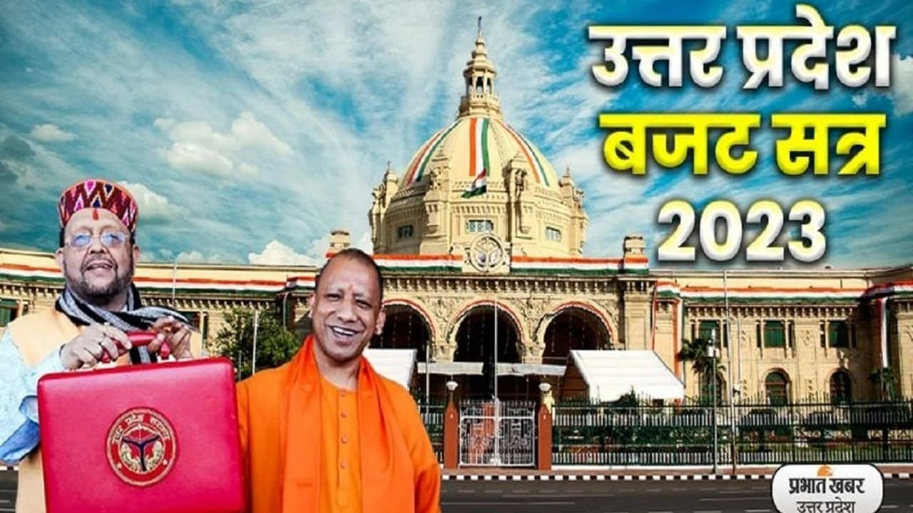 UP Budget Session 2023 : नहीं रहेगा कोई बेरोजगार, सरकार हर विधान सभा क्षेत्र में रोजगार मेला लगाकर देगी नौकरी