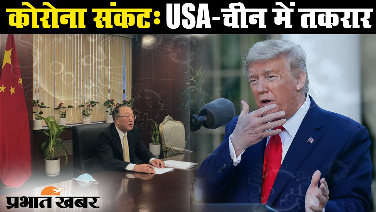 कोरोना वायरस : संयुक्त राष्ट्र की बैठक में आमने-सामने आये चीन-अमेरिका