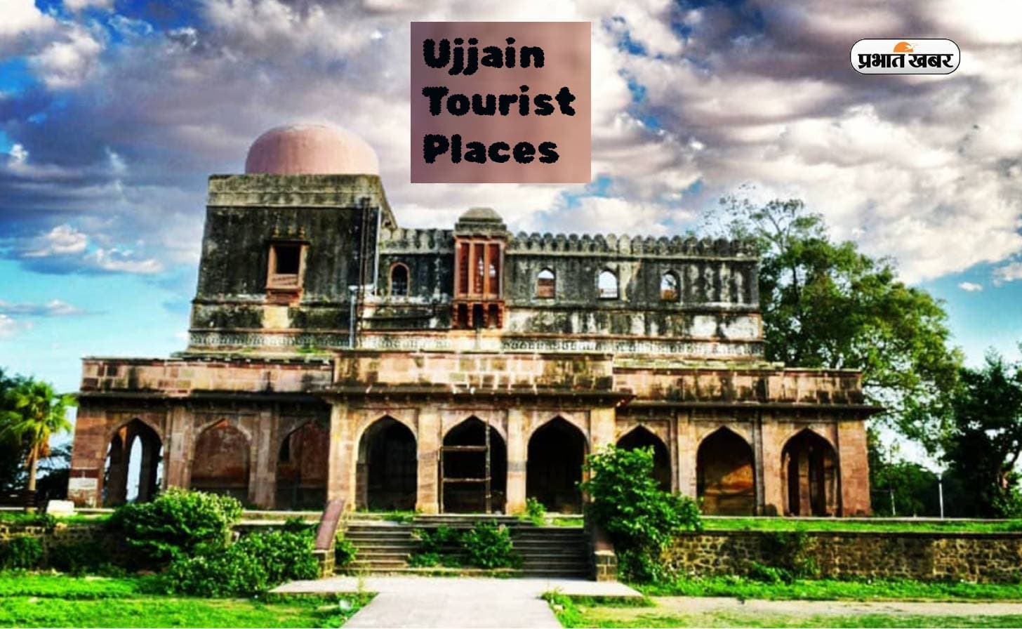 Ujjain Tourist Places: सिर्फ मंदिरों नहीं इन जगहों के लिए भी मशहूर है उज्जैन, जानें कब करें विजिट