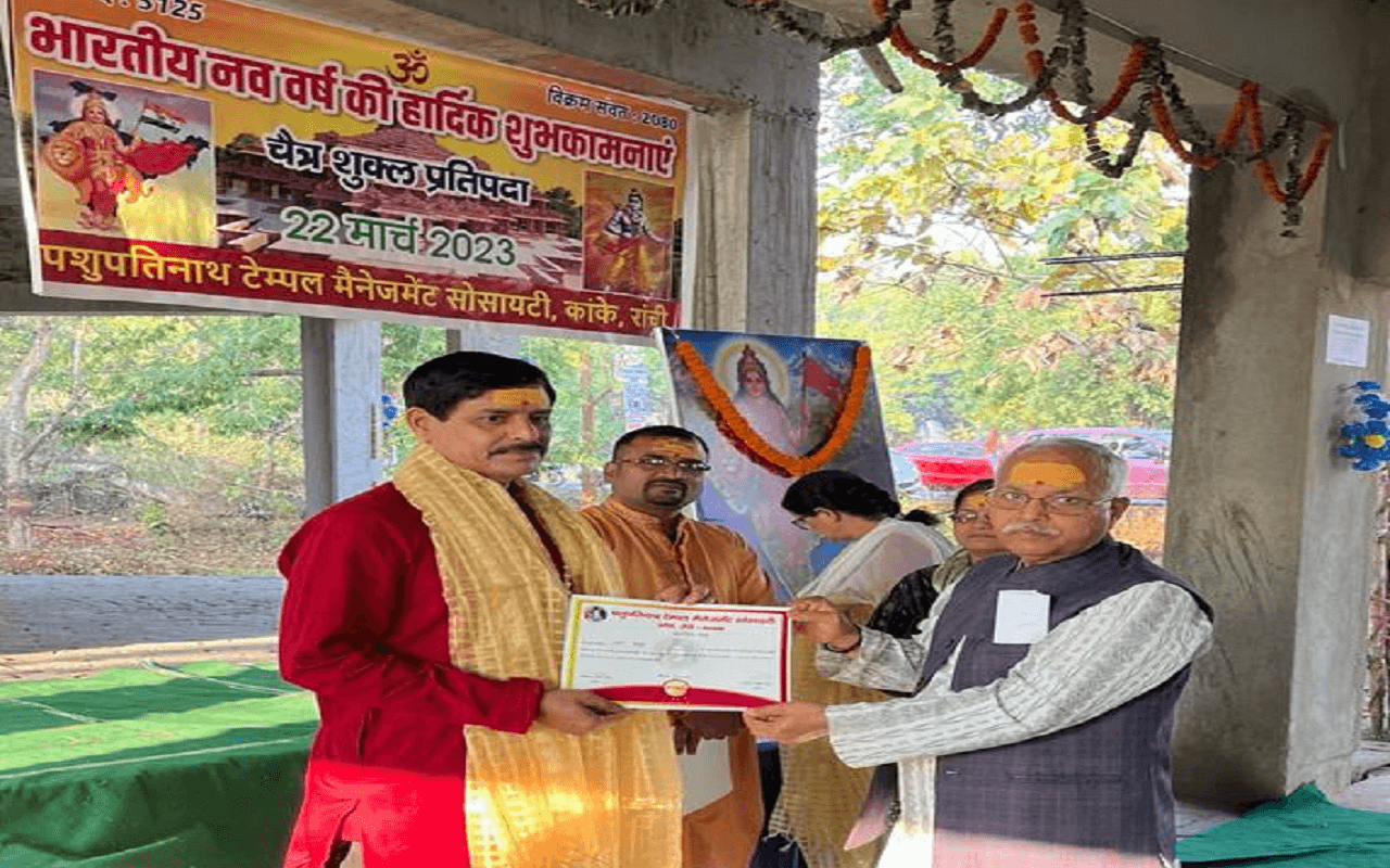 बीएयू मंदिर में हिंदू नववर्ष पर भव्य आयोजन, रांची की उभरती गायिका और उनकी टीम ने बांधा समा