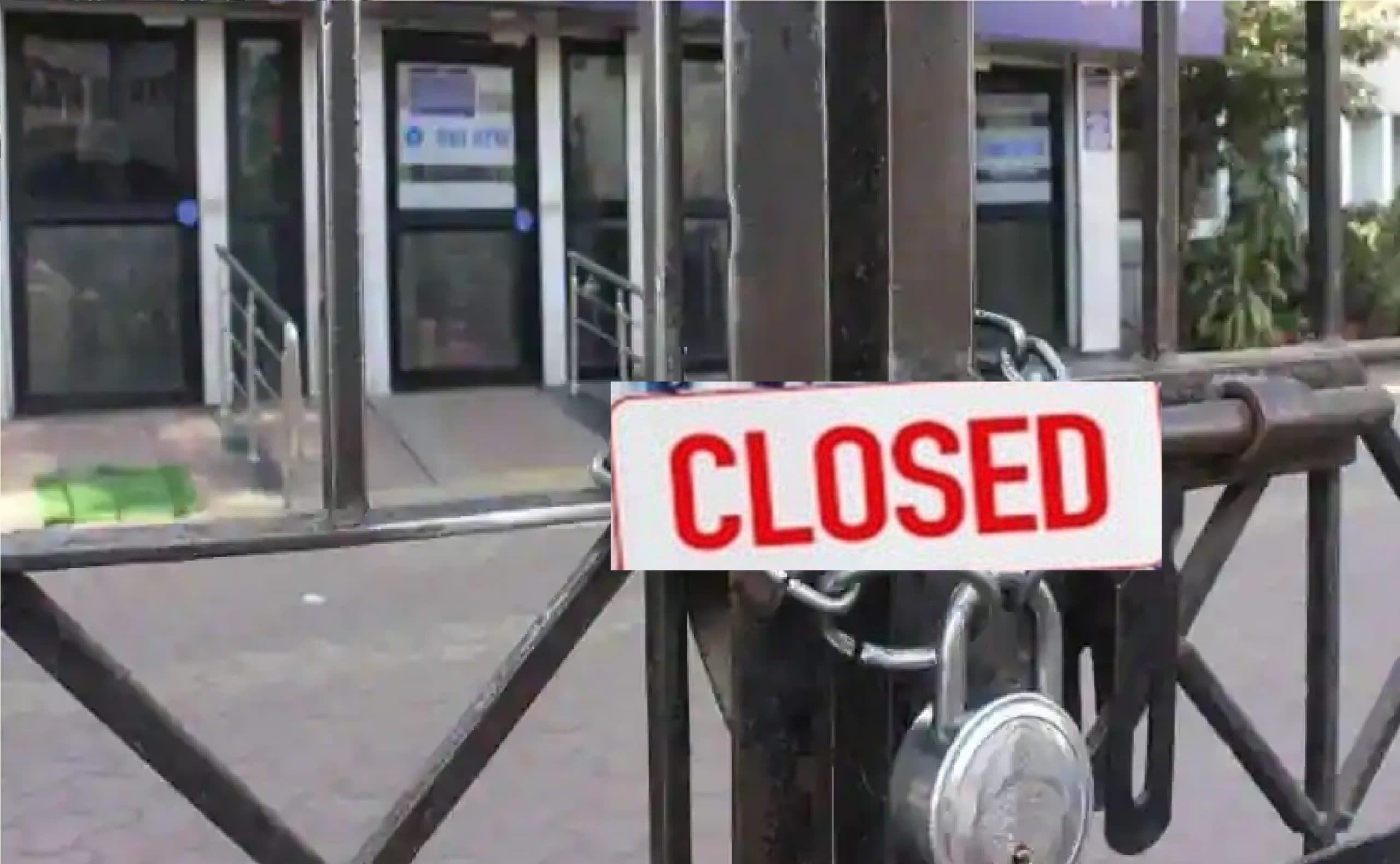 अभी और 9 दिनों तक बंद रहेंगे बैंक, जानें किस शहर में कब होगी बैंक की छुट्टी