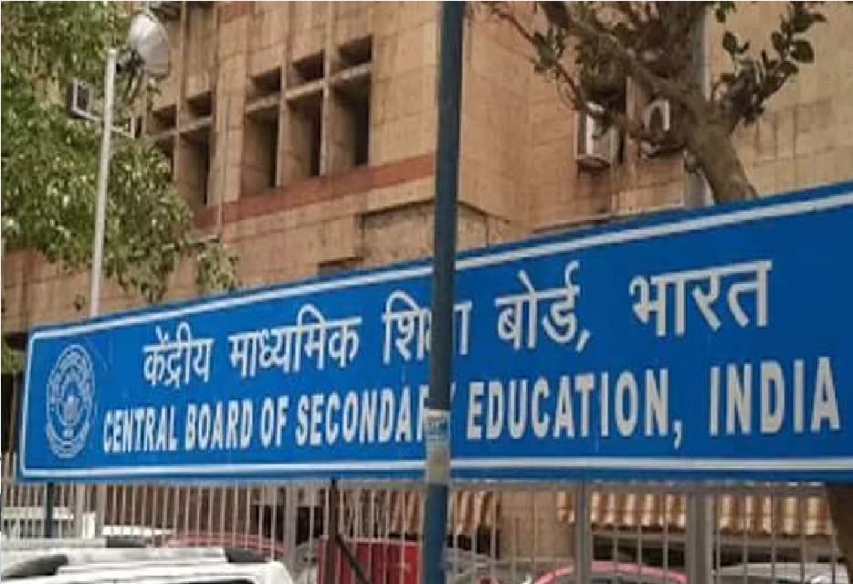 राज्यों ने भेजा सुझाव, कुछ इस तरह हो सकती है CBSE की 12 वीं की परीक्षा