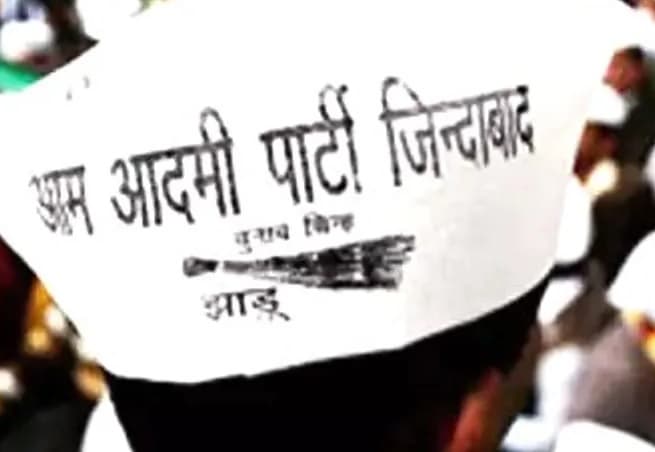 आम आदमी पार्टी ने एमसीडी कर्मचारियों के वेतन के लिए किया प्रदर्शन
