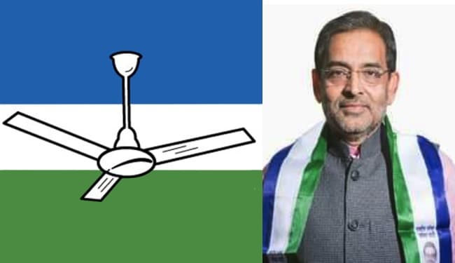 फैसले का दिन! : आज पार्टी कार्यकर्ताओं और बिहारवासियों को संबोधित करेंगे RLSP अध्यक्ष उपेंद्र कुशवाहा