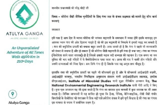 सेना के सेवानिवृत्त अधिकारियों ने कोरोना के इलाज के लिए गंगाजल पर शोध करने को लेकर पीएम को लिखा पत्र