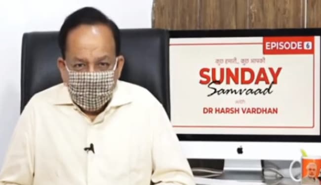 केंद्रीय स्वास्थ्य मंत्री हर्षवर्धन ने स्वीकारा, देश के कुछ राज्यों व जिलों में कम्युनिटी ट्रांसमिशन के चरण तक पहुंचा कोविड-19