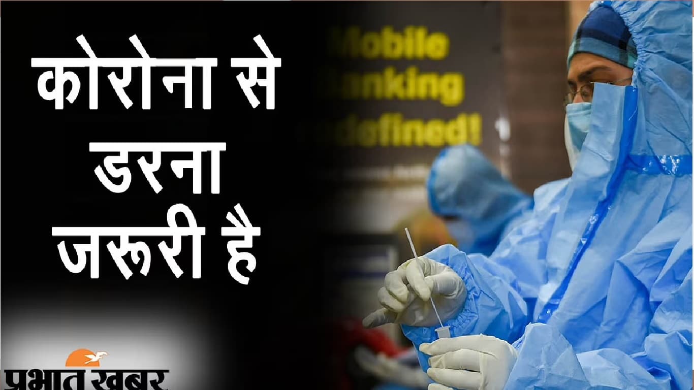 Coronavirus Updates : पिछले 24 घंटे में कोरोना से 260 की मौत, इन राज्यों ने बढ़ायी चिंता