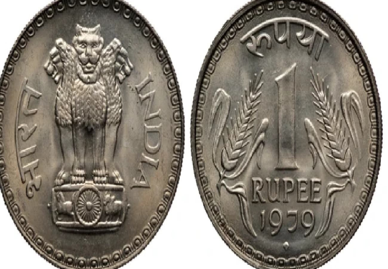 1 Rupee Coin: ये एक रुपये का सिक्का है, तो बन सकते हैं करोड़पति