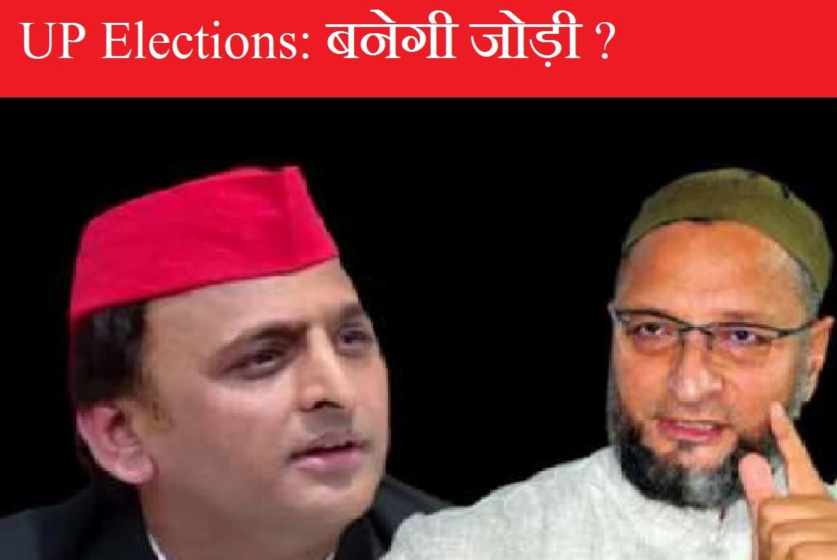 मुस्लिम उपमुख्यमंत्री की शर्त पर सपा के साथ गठबंधन, AIMIM ने कहा, नहीं रखी ऐसी शर्त