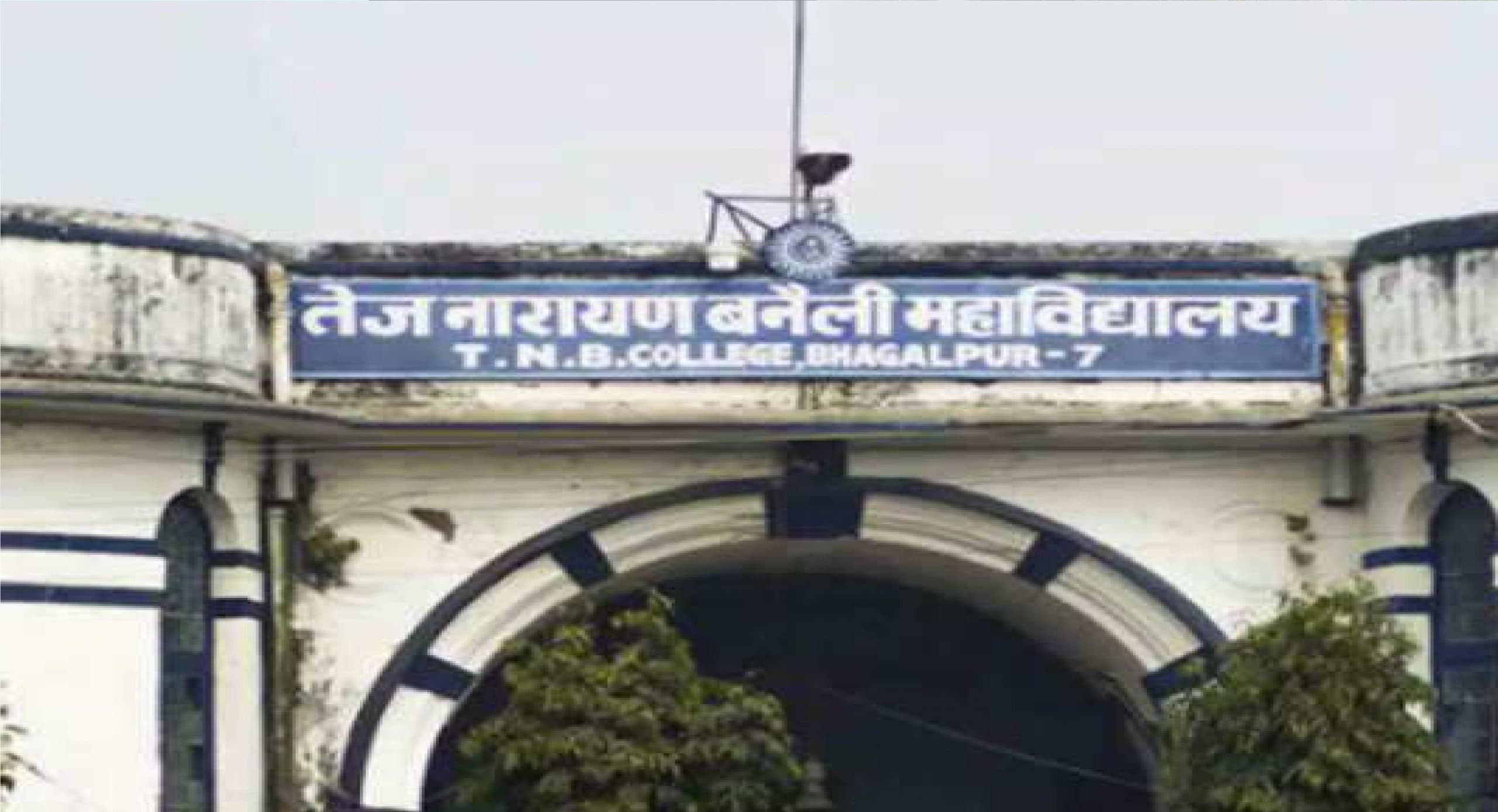 TNB कॉलेज के प्रभारी प्राचार्य पद को कुलपति आवास तक गहमागहमी, कॉलेज प्रशासन ने तीन शिक्षकों को किया शोकॉज