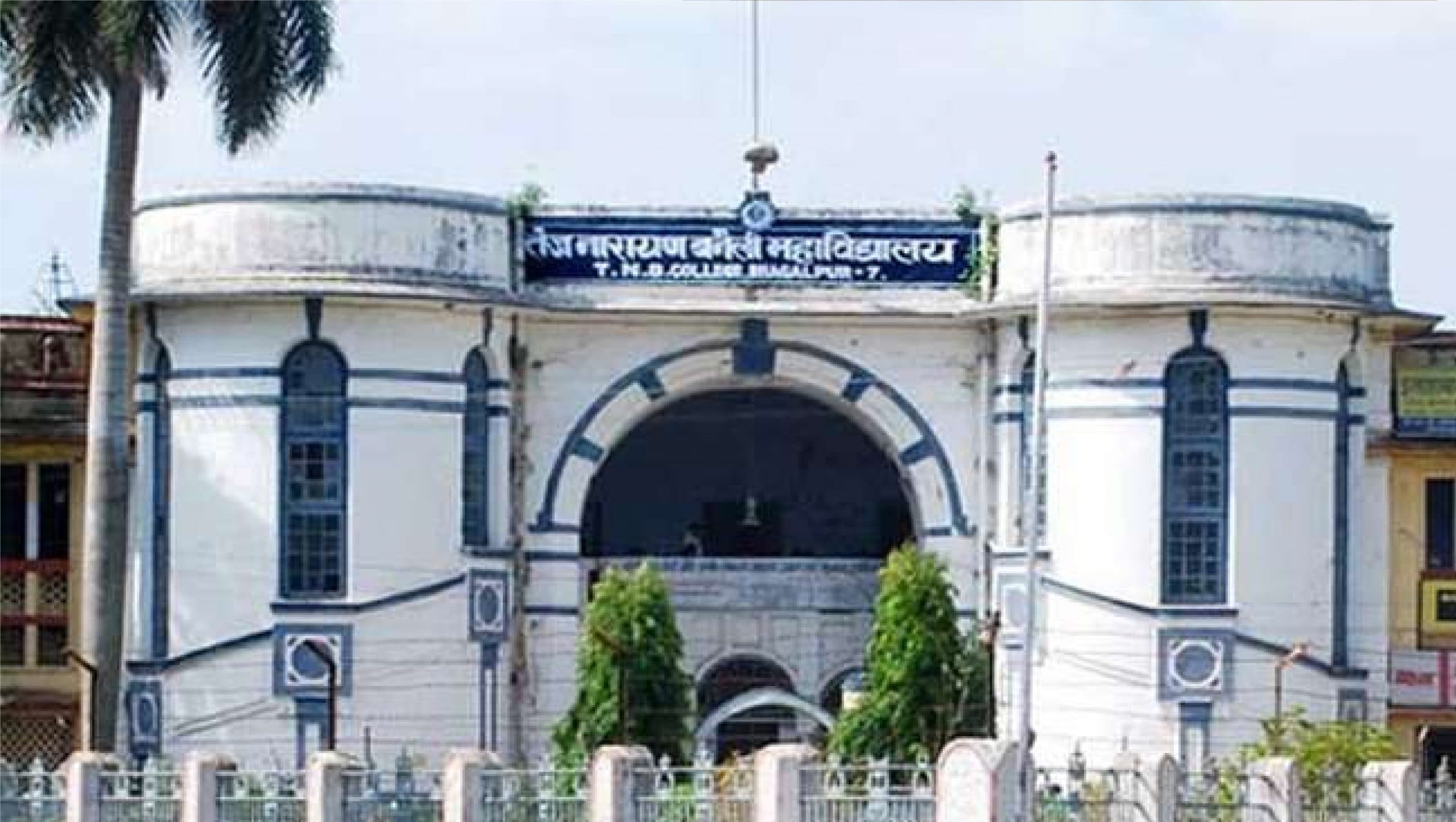 TMBU में स्नातक पार्ट-थ्री की परीक्षा को किया गया स्थगित, अब इस तारीख को होगी परीक्षा