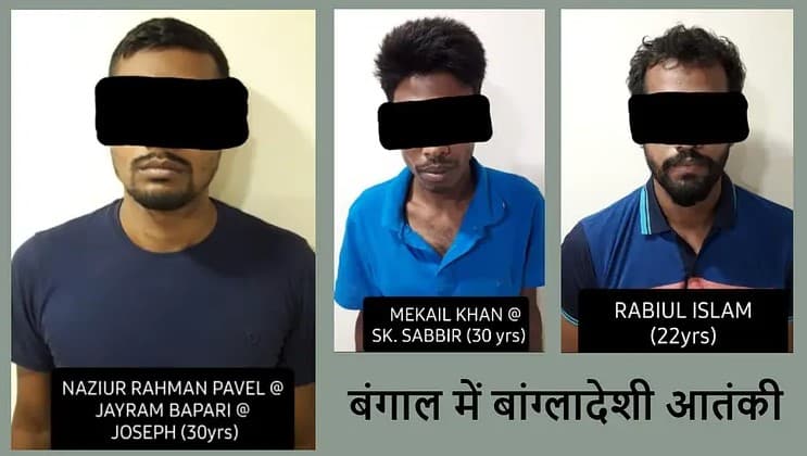 कोलकाता में गिरफ्तार तीनों JMB आतंकी से NIA की पूछताछ, टेरर मॉडयूल और स्लीपर सेल की तलाश जारी