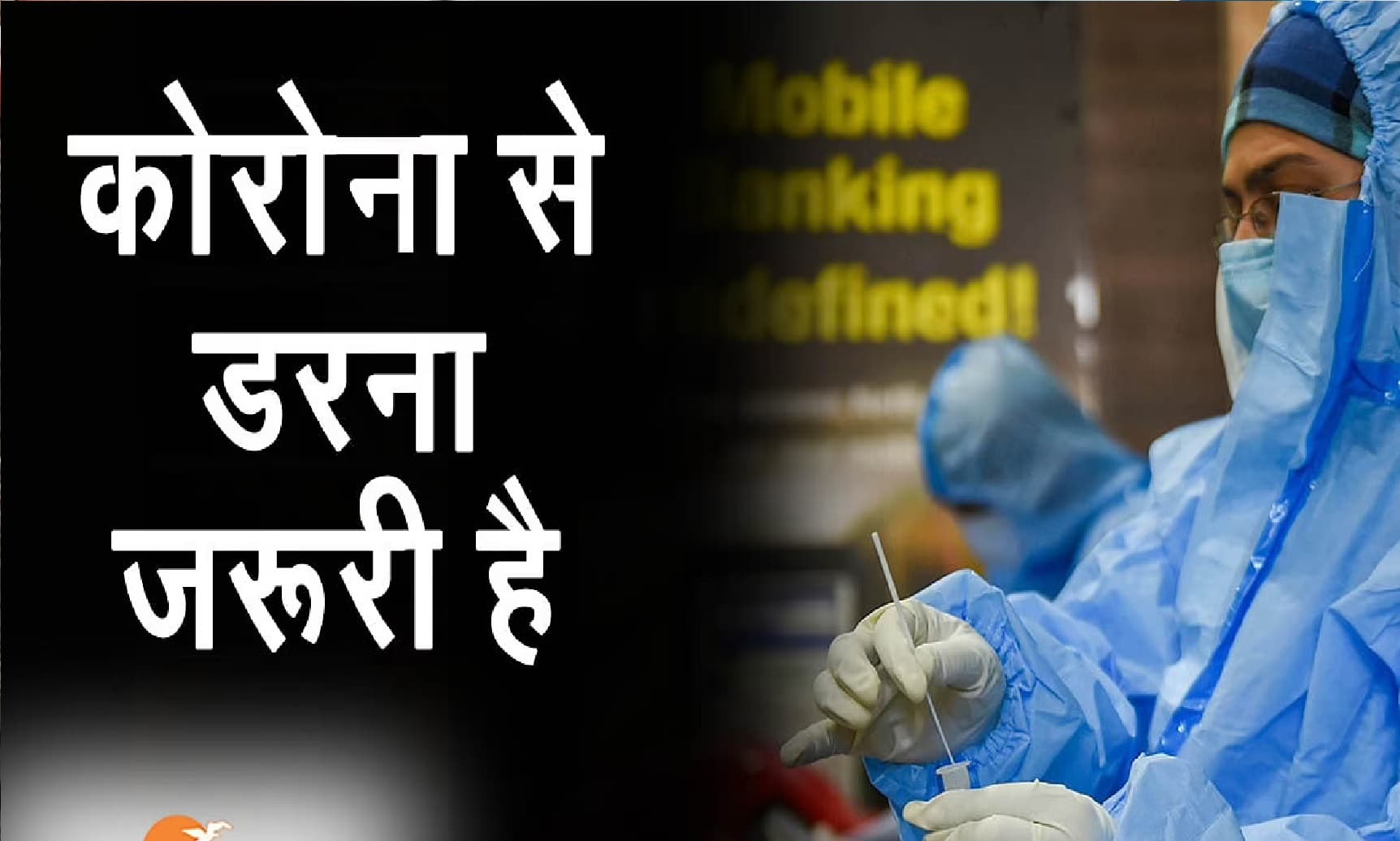 Covid Cases In India : पिछले 24 घंटे में कोरोना से 1183 की मौत, संक्रमण का आंकड़ा 50 हजार से कम