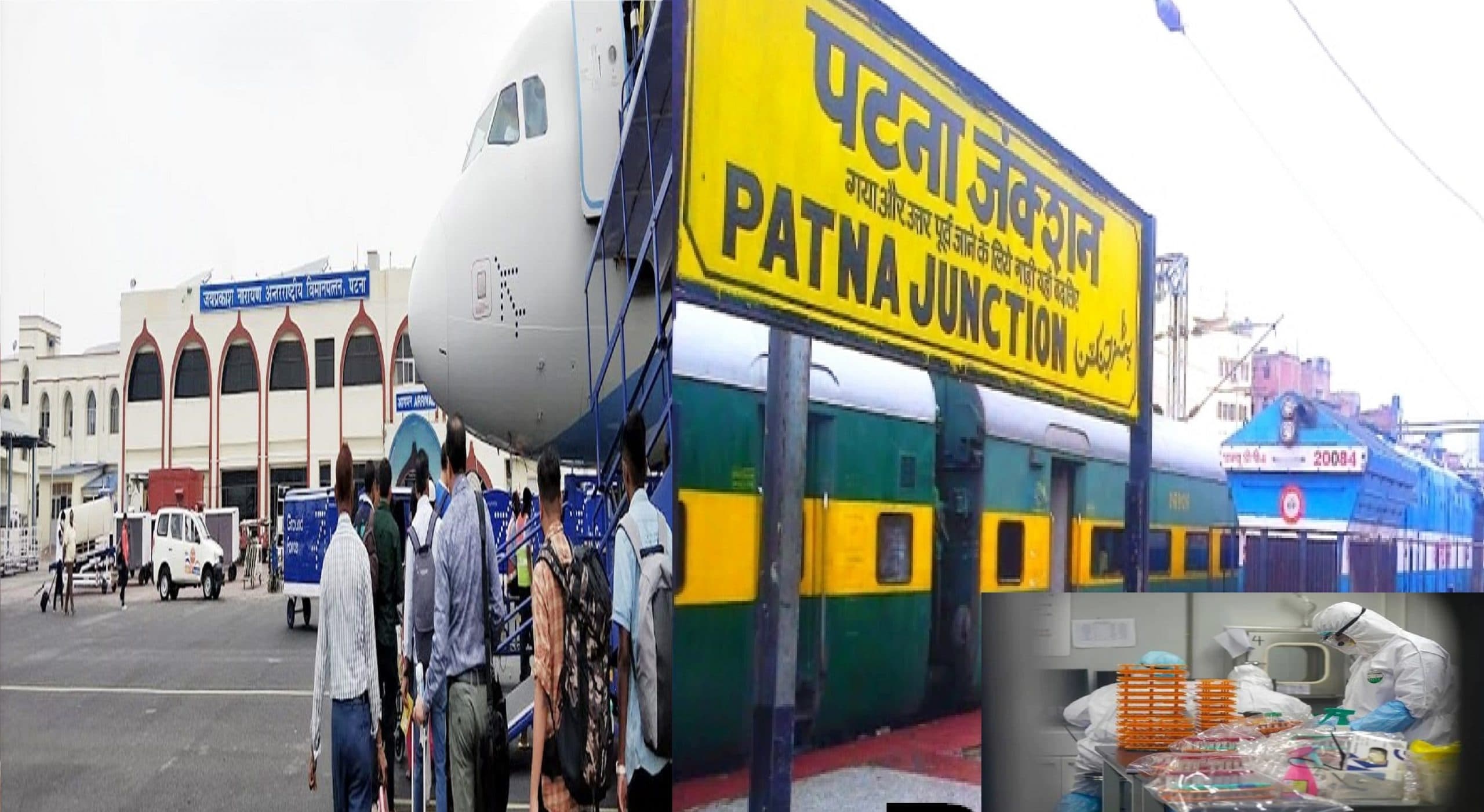 कोरोना के नये वैरिएंट के लेकर बढ़ रहा खौफ, पटना जंक्शन व एयरपोर्ट पर बढ़ायी जाएगी सख्ती