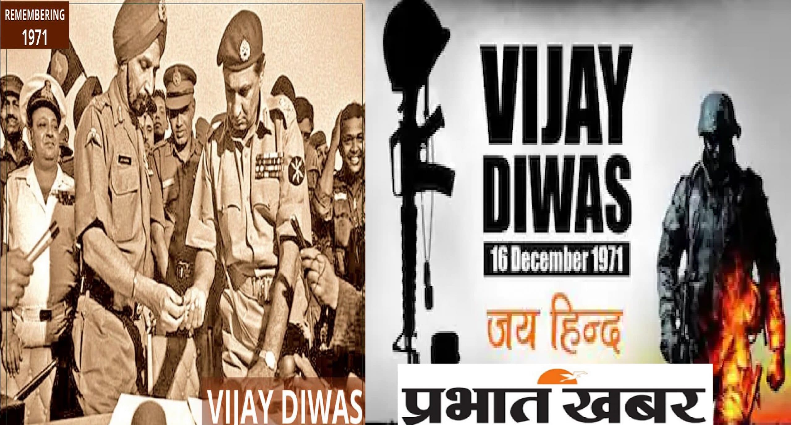 1971 के युद्ध में पाक को भारतीय फौज ने हर मोर्चे पर हराया था, मुजफ्फरपुर के जवानों ने सुनाई वीरता की गाथा