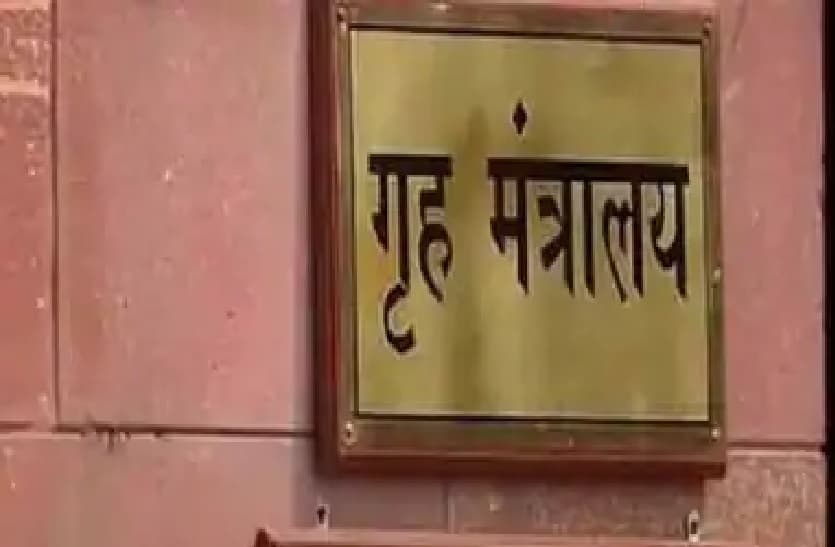 गृह मंत्रालय ने विश्वविद्यालयों को परीक्षाएं आयोजित कराने की दी अनुमति