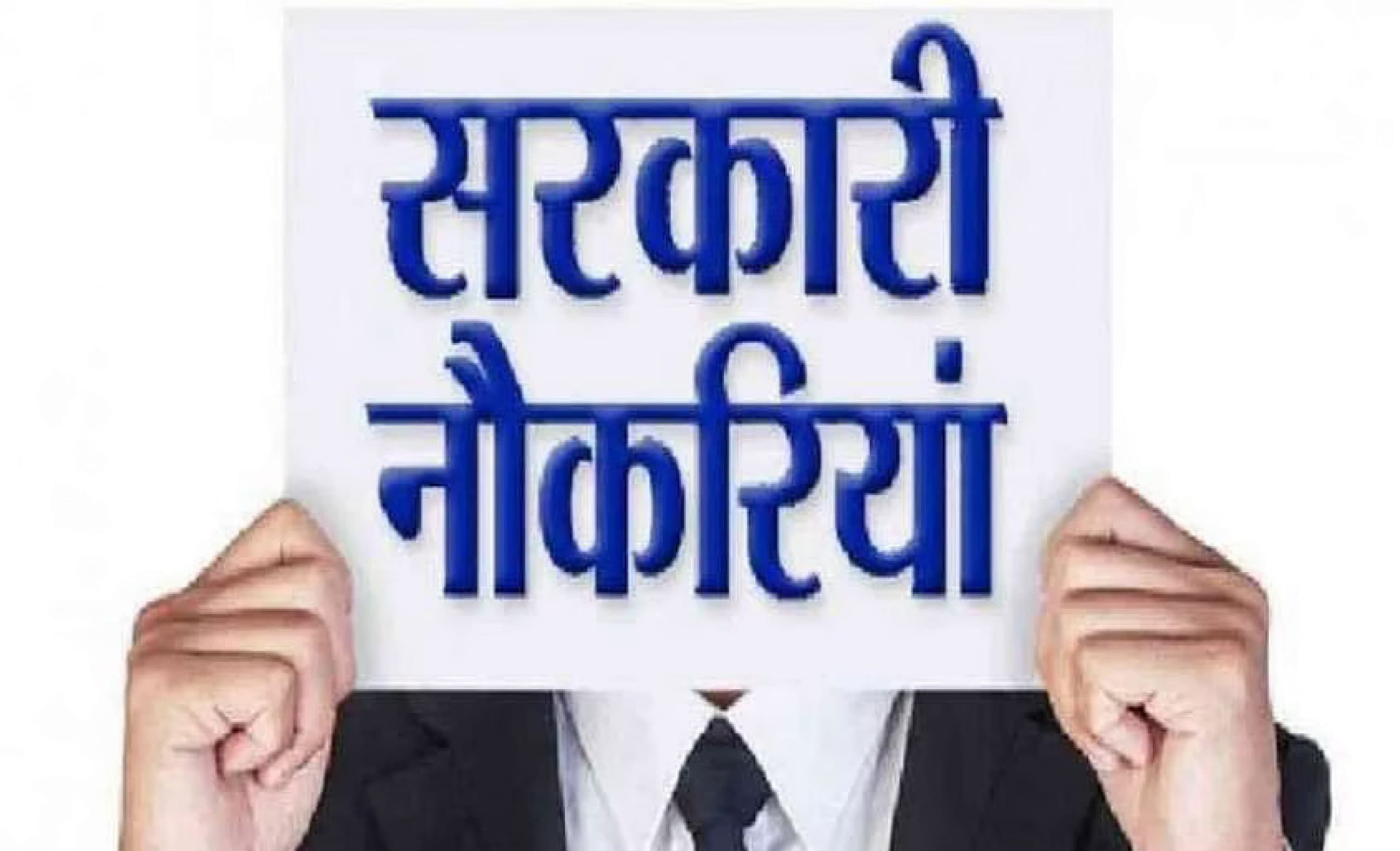 Railway Recruitment 2021 : रेलवे में बंपर नौकरी, 2500 पदों में नियुक्ति के लिए जारी किया गया नोटिफिकेशन, पढ़ें पूरी डिटेल