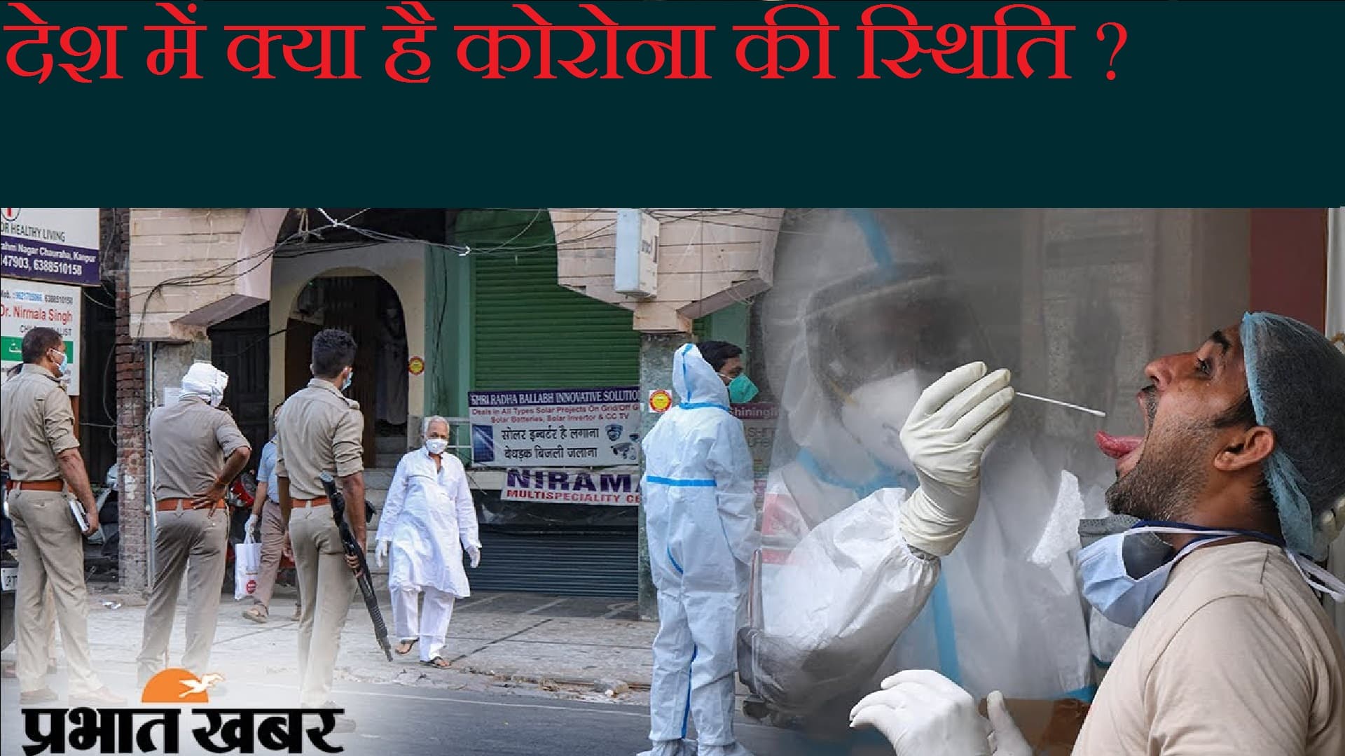 Coronavirus Latest Update : कम हो रहे हैं कोरोना संक्रमण के मामले, देश में इलाजरत मरीजों की संख्या 1.71 लाख