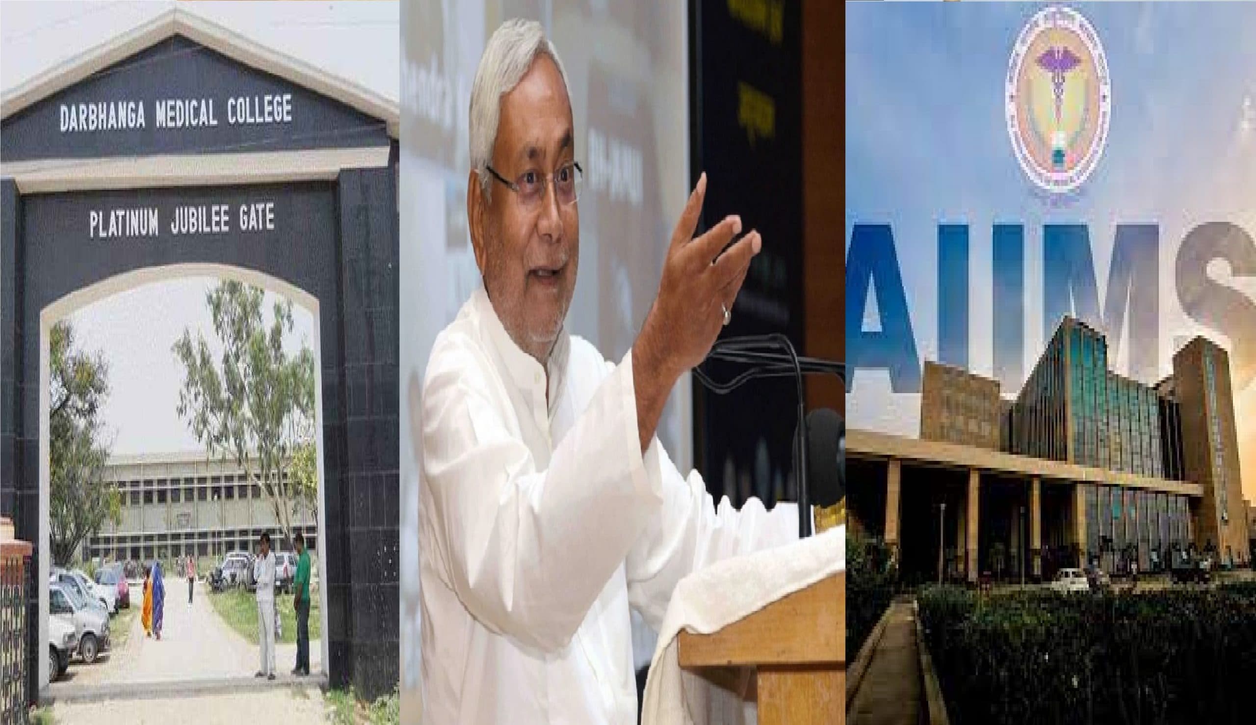 बिहार में दूसरे AIIMS के निर्माण का रास्ता हुआ साफ, दरभंगा में मिली 150 एकड़ नयी जमीन