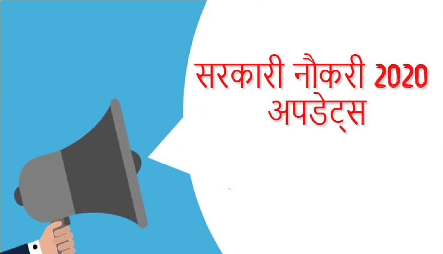 Jobs : इन क्षेत्रों में नौकरी की भरमार, सरकार ने जारी किया डाटा