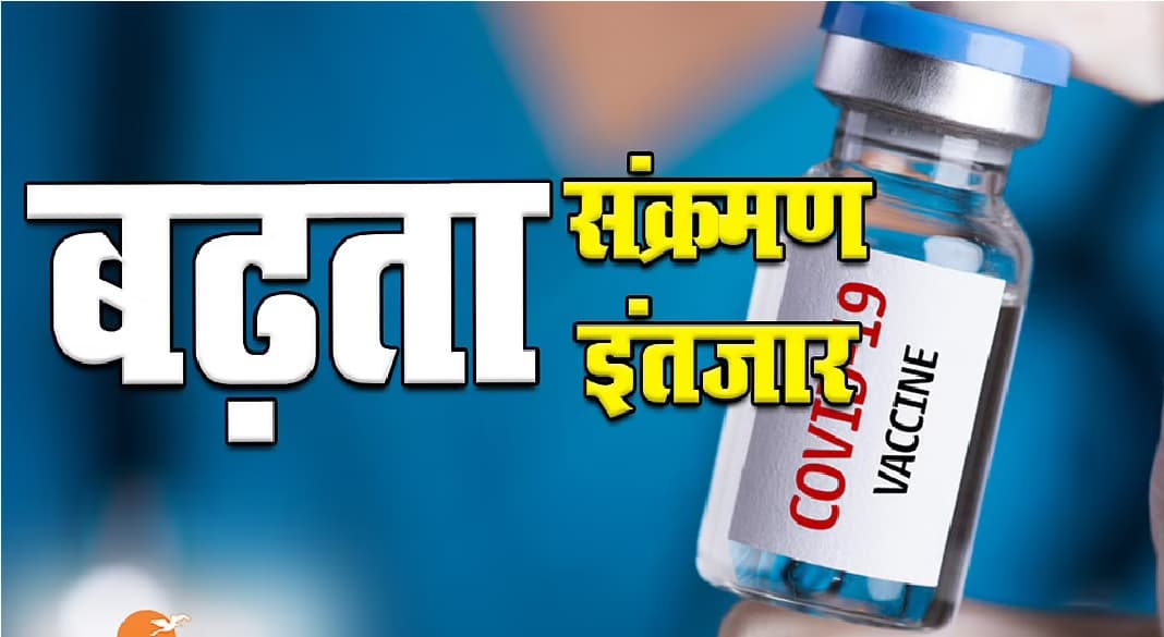 क्या पूरे देश में बिल्कुल मुफ्त मिलेगा कोरोना वैक्सीन ? केजरीवाल ने कहा- सभी का अधिकार है