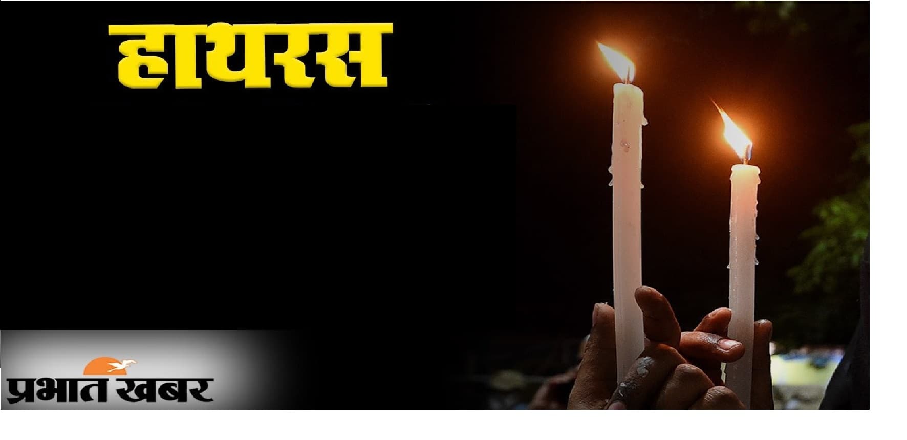 हाथरस कांड : जांच में तेजी लाने के लिए पीड़िता के गांव में सीबीआई ने किया कैंप, चार्टशीट तैयार करने में जुटी
