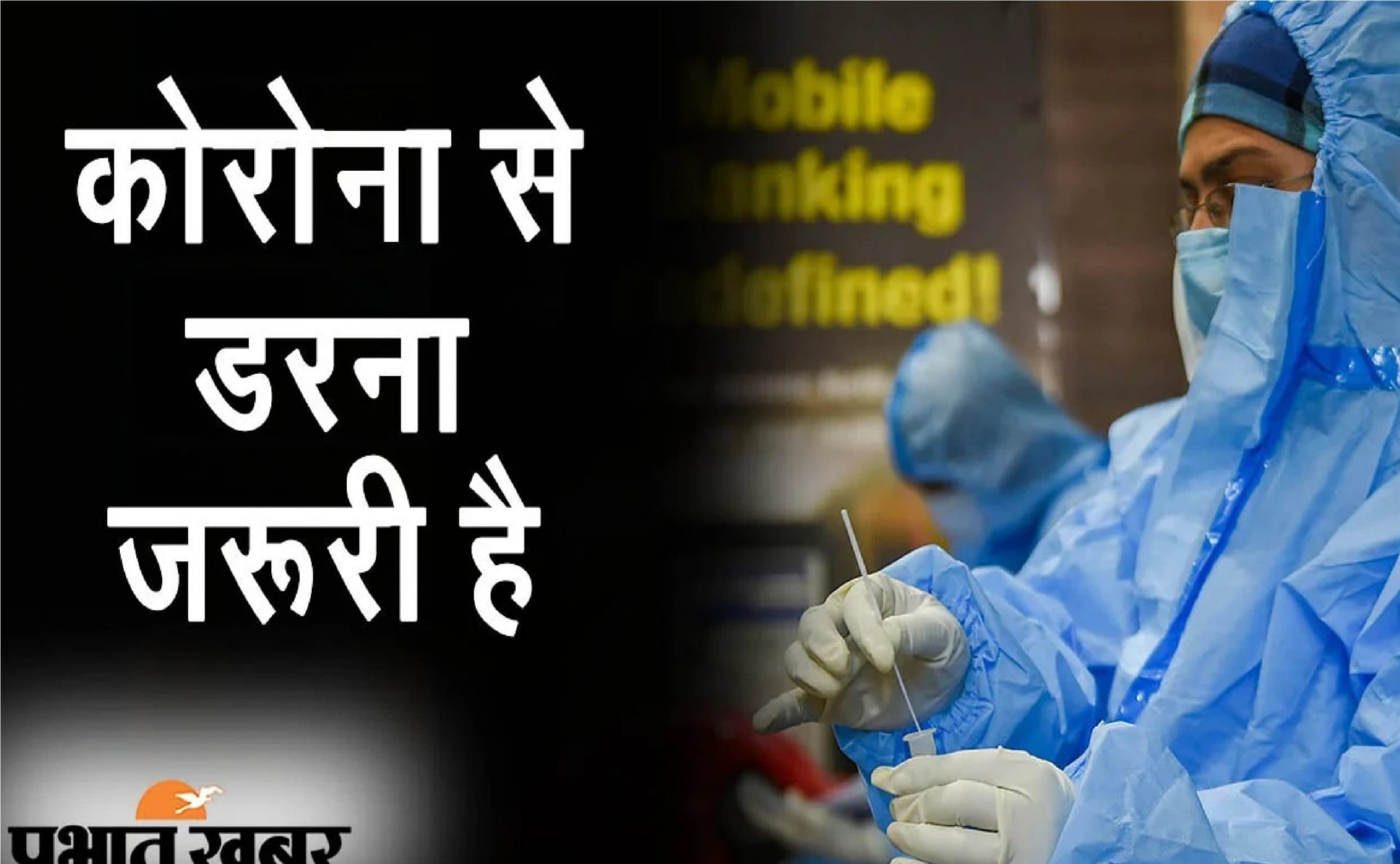 UP Corona Update: उत्तर प्रदेश के 41 जिलों में फैला कोरोना संक्रमण, मॉक ड्रिल से परखेंगे स्वास्थ्य सेवाएं