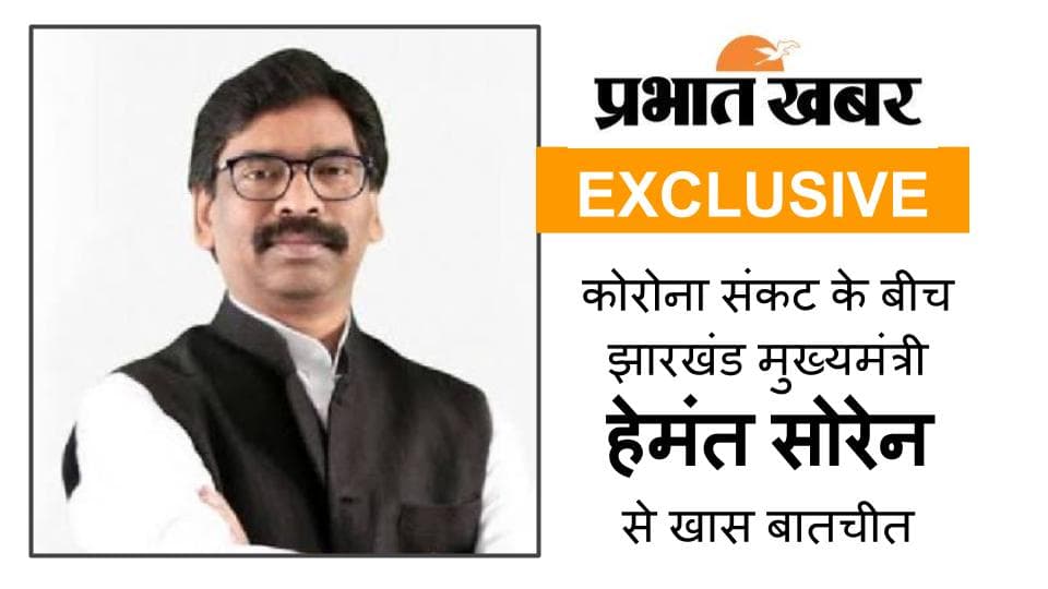 EXCLUSIVE: लॉकडाउन के बाद बाहर से आनेवाले झारखंडी भाइयों की मदद के लिए सीएम हेमंत सोरेन ने कसी कमर’, पढ़ें खास बातचीत
