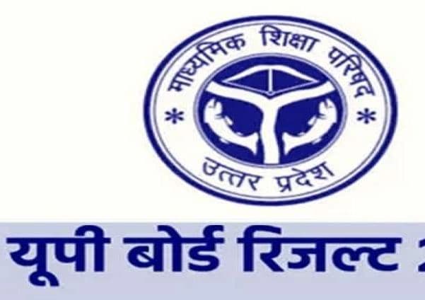 UP Board Result 2021 Date & Time:यूपी बोर्ड को लेकर आई ये बड़ी खबर,जानें कब और कितने बजे जारी हो सकता है रिजल्ट