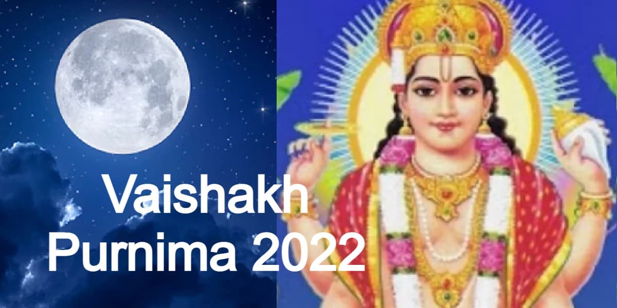 Vaishakh Purnima 2022: वैशाख पूर्णिमा 16 मई को, जानें शुभ मुहूर्त और पूजा विधि