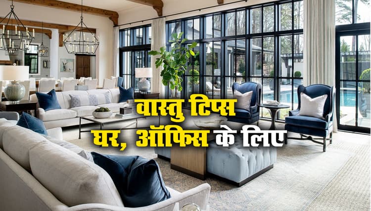 Vastu Tips: लक्ष्मी को आने से रोक रहीं आपकी ये आदतें, जूते-चप्पल रखते हैं मुख्य द्वार पर या रसोई में पड़ा है टूटा बर्तन, आर्थिक तंगी के हो सकते है शिकार