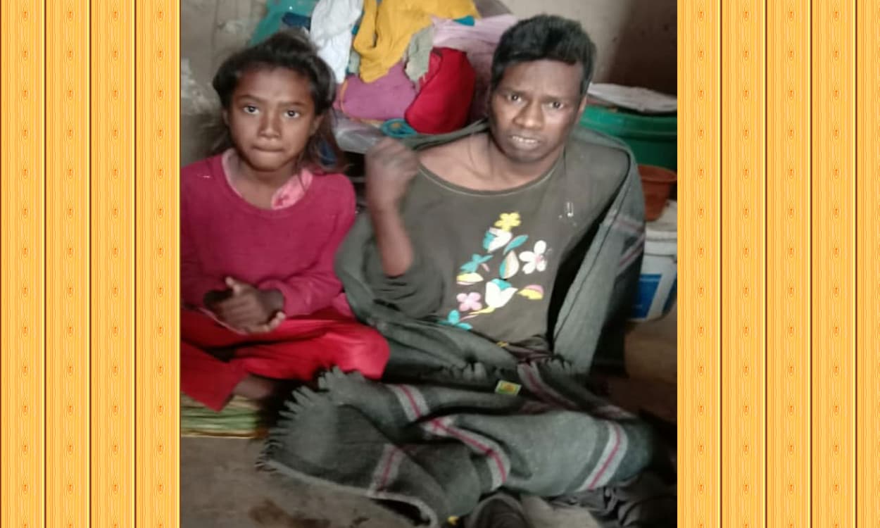 9 साल से गुमला के बीर उरांव की बिस्तर पर कट रही है जिंदगी, इलाज के लिए नहीं हैं पैसे
