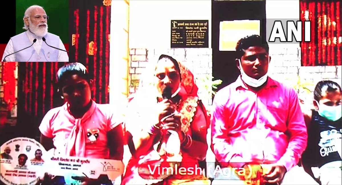 Agra News : पक्के मकान से बदल गई विमलेश की जिंदगी, अर्बन कॉन्फ्रेंस-एक्सपो से पीएम मोदी ने लाभार्थी से की बात Agra News : पक्के मकान से बदल गई विमलेश की जिंदगी, अर्बन कॉन्फ्रेंस-एक्सपो से पीएम मोदी ने लाभार्थी से की बात