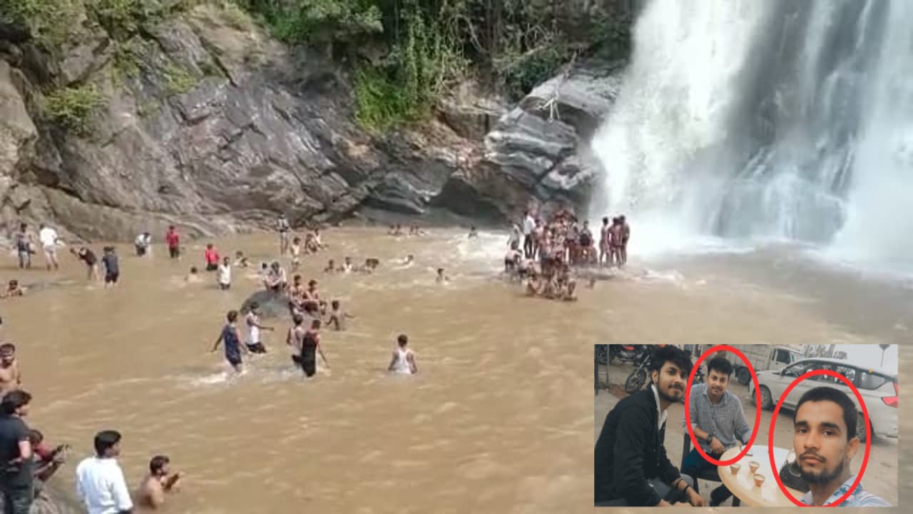 सेल्फी लेने के चक्कर में कोडरमा के वृंदाहा वाटर फॉल में डूबे बिहार के दो युवक, एक साथी बचा