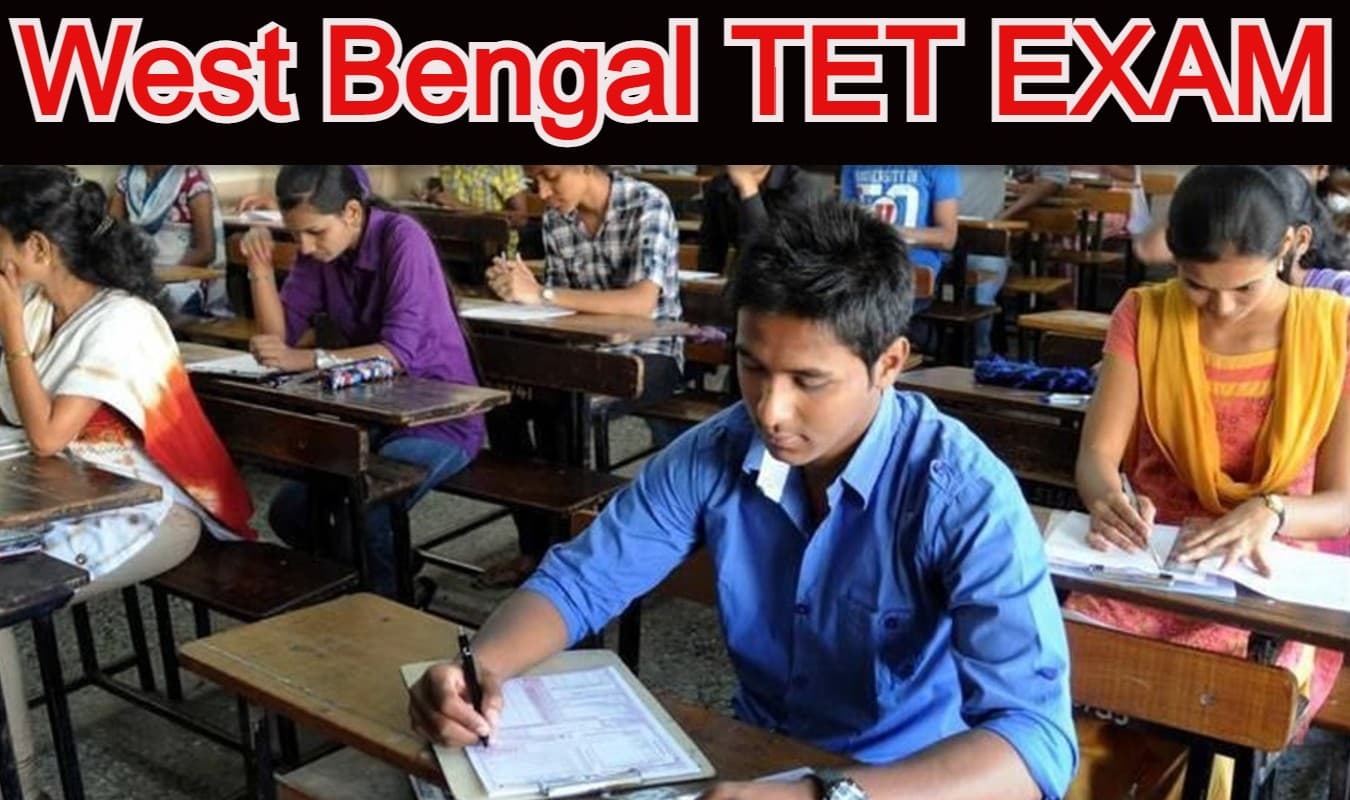Sarkari Naukri: पश्चिम बंगाल में टेट परीक्षा की अधिसूचना जारी, 31 जनवरी को होगी परीक्षा