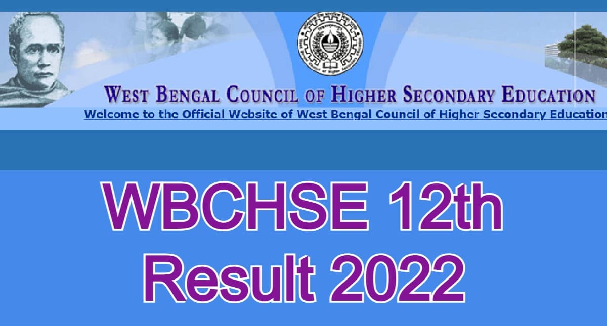 WBCHSE 12th Result 2022: पश्चिम बंगाल 12वीं बोर्ड रिजल्ट 10 जून को, wbchse.nic.in पर ऐसे कर सकेंगे चेक