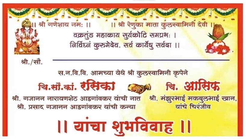 Wedding Card बना शादी टूटने की वजह, सोशल मीडिया पर वायरल होने के बाद बनने से पहले ही टूट गये रिश्ते