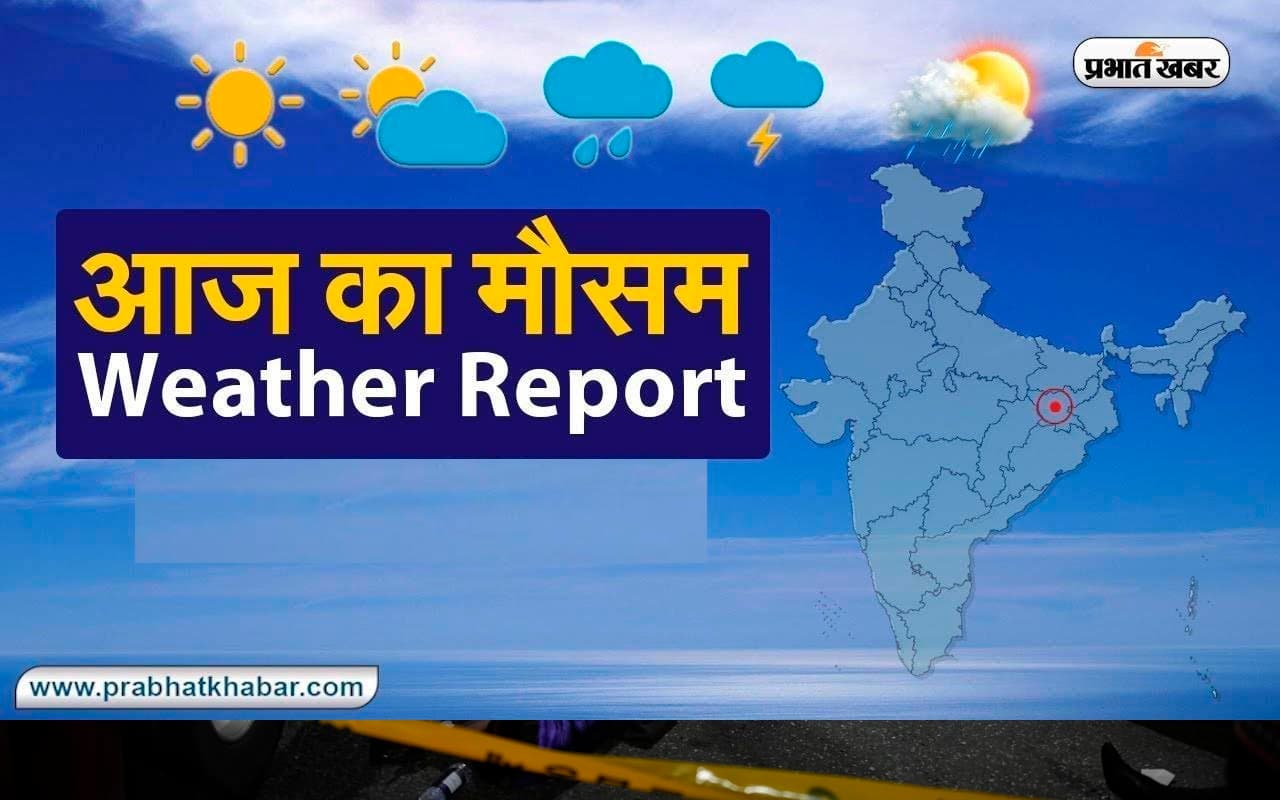 Weather Forecast: अगले 3-4 दिनों में देश के इन राज्यों में भारी बारिश की आशंका, ऑरेंज अलर्ट जारी