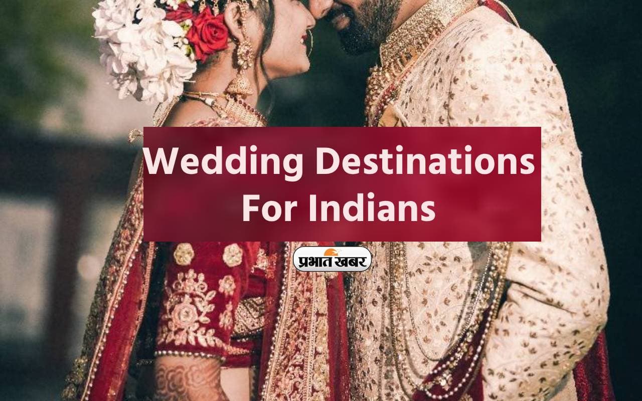 Wedding Destinations: ये देश बना भारतीयों का फेवरेट वेडिंग डेस्टिनेशन, आप भी करें यहां शादी की प्लानिंग Wedding Destinations: ये देश बना भारतीयों का फेवरेट वेडिंग डेस्टिनेशन, आप भी करें यहां शादी की प्लानिंग