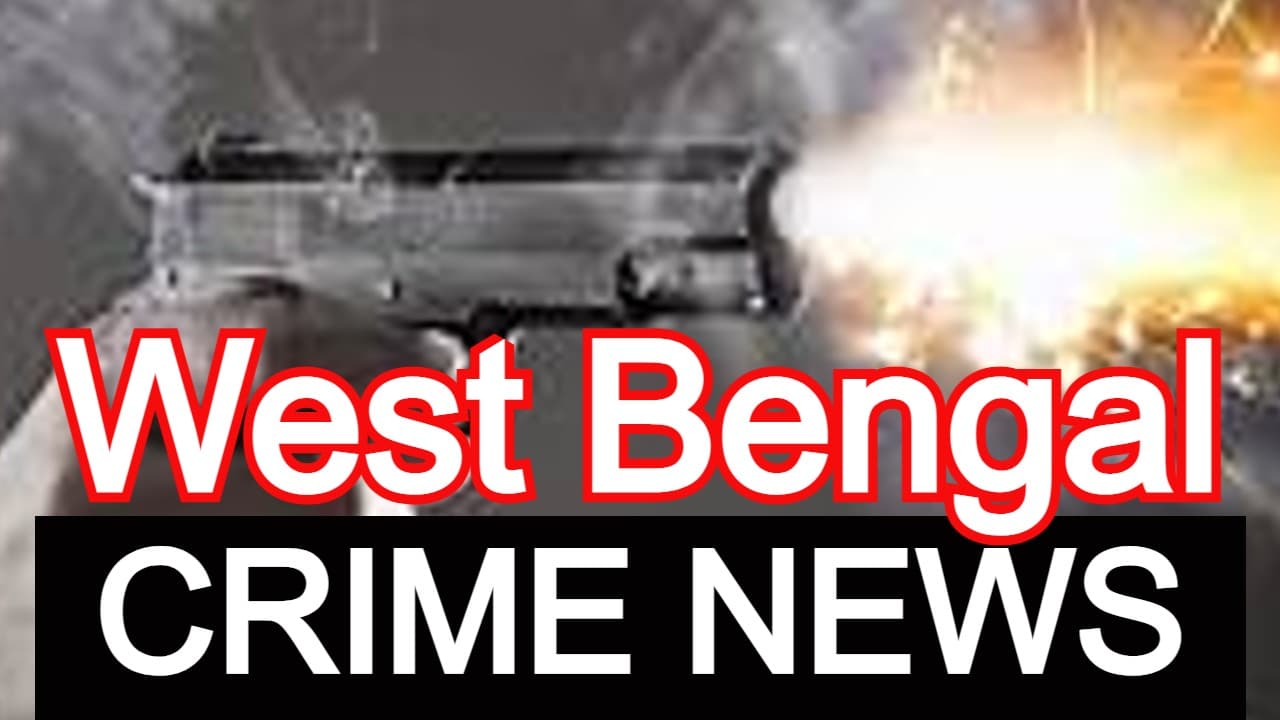 West Bengal Crime News: हावड़ा में पिस्तौल दिखाकर लोहा व्यवसायी से एक करोड़ की लूट