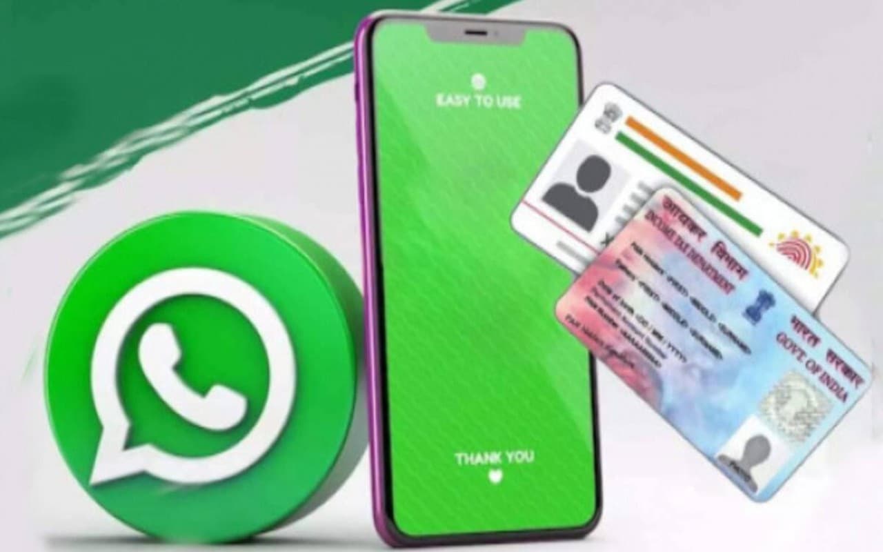 Aadhaar और PAN कार्ड WhatsApp के जरिये करें डाउनलोड, ये है तरीका
