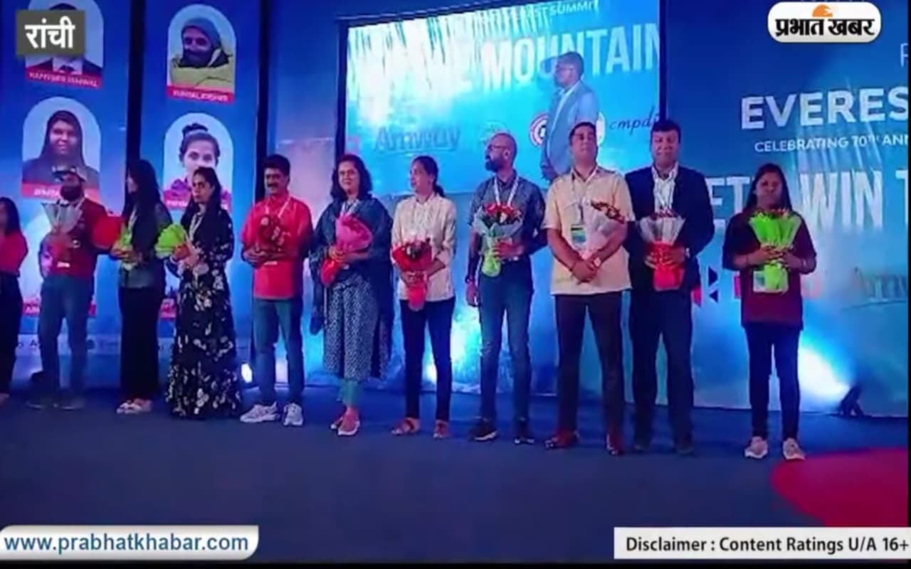 VIDEO:रांची में माउंट एवरेस्ट समिट की 70वीं वर्षगांठ, देशभर से आये पर्वतारोहियों का जुटान, साझा किए अपने अनुभव