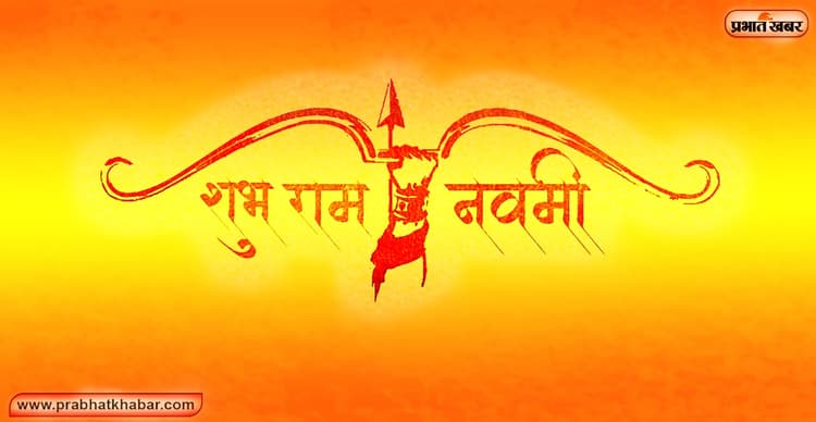 Ayodhya Ram Navami: राममय हुई अयोध्या, दो साल बाद रामजन्मोत्सव पर भव्य कार्यक्रम, यहां देख सकते हैं लाइव