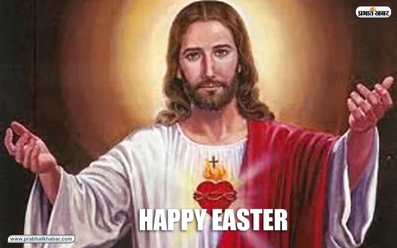Happy Easter 2020 Wishes Images, Quotes, Status, Messages, Photos: ईस्टर की ढ़ेरों शुभकामनाएं, अपनों से शेयर करें ये कोट्स और संदेश