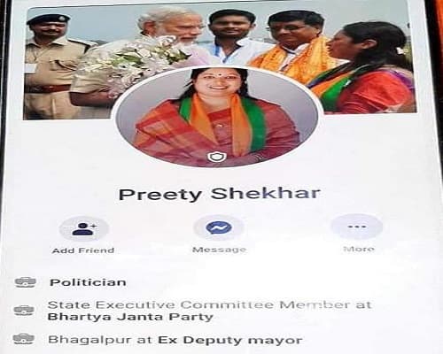 भागलपुर की पुर्व डिप्टी मेयर के नाम से फर्जी फेसबुक आइडी बनाने के मामले में केस दर्ज