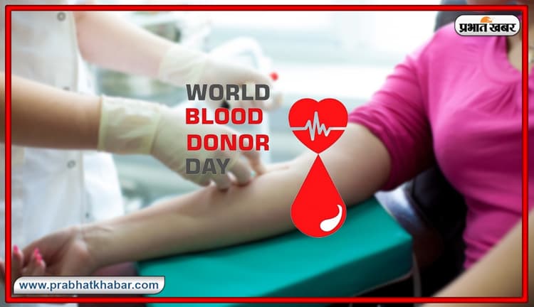 Blood Donor Day 2020: दुनियाभर में 33% महिलाएं रक्तदान करके लाखों लोगों की बचा रही जान, जानें ब्लड डोनेशन के फायदे