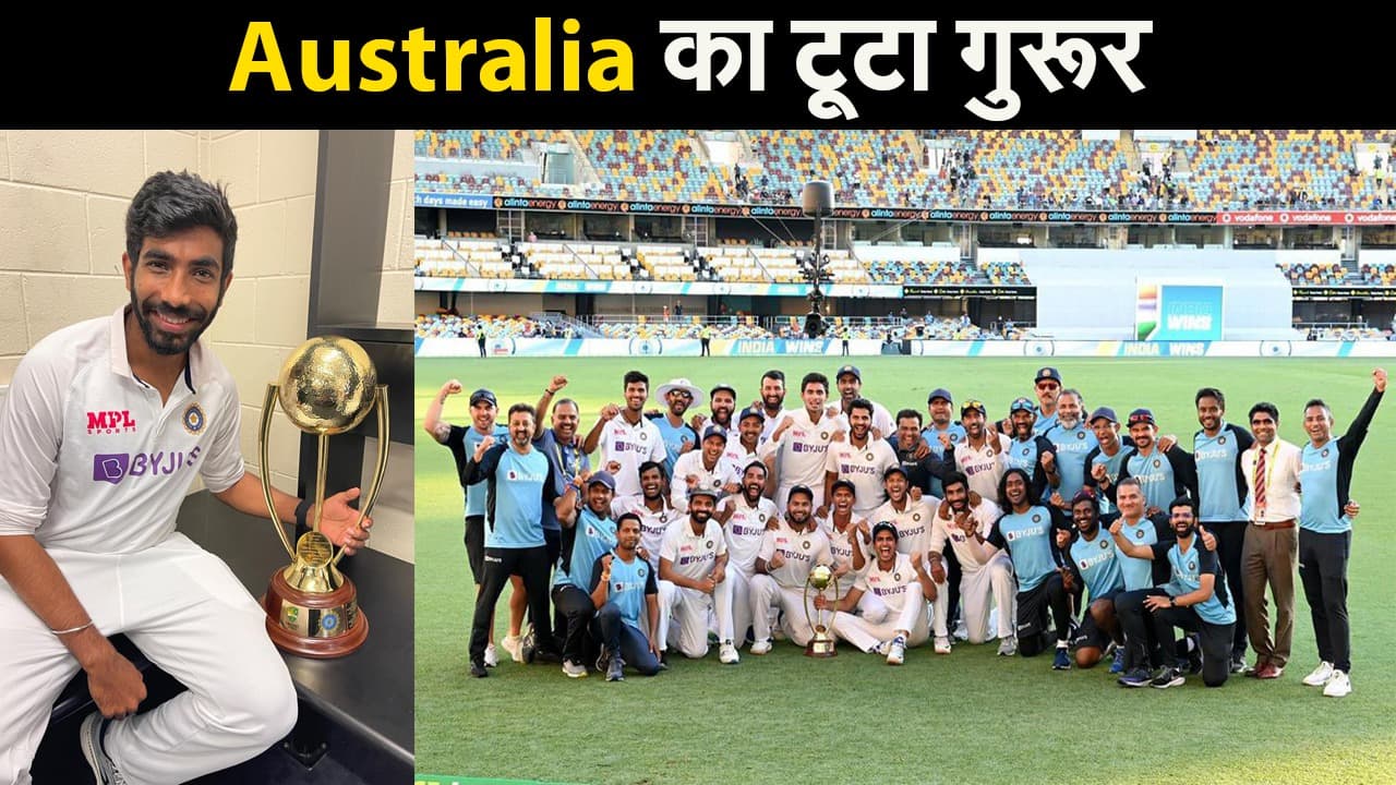 IND VS AUS: Team India  ने ऑस्ट्रेलिया के घमंड को ऐसे किया चूर, जानें ये पांच रिकॉर्ड्‌स