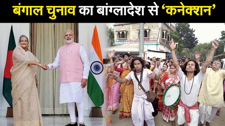 मतुआ समुदाय के आसरे PM मोदी, दो दिवसीय Bangladesh यात्रा का मतलब क्या है?