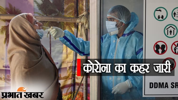 कोरोना का कहर जारी, महाराष्ट्र सबसे ज्यादा प्रभावित, झारखंड में बन रहे रोज नए नियम